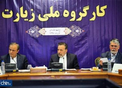 رایزنان فرهنگی ایران در خارج از کشور برای جذب زائران خارجی فعال شوند