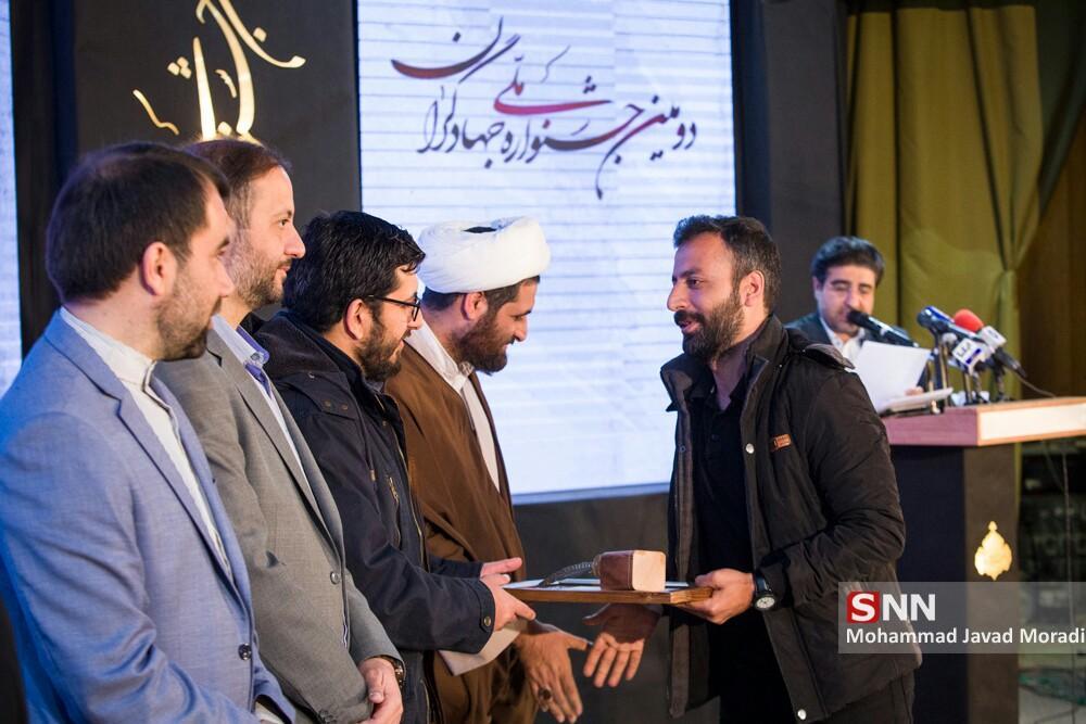 مهلت ارسال اثر به سومین جشنواره ملی جهادگران پایان یافت مهلت ارسال اثر به سومین جشنواره ملی جهادگران پایان یافت