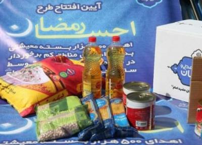 ارسال 500 هزار بسته معیشتی به مناطق محروم ، شروع پویش نذر افطاری برای تأمین بسته های پروتئینی در ماه رمضان