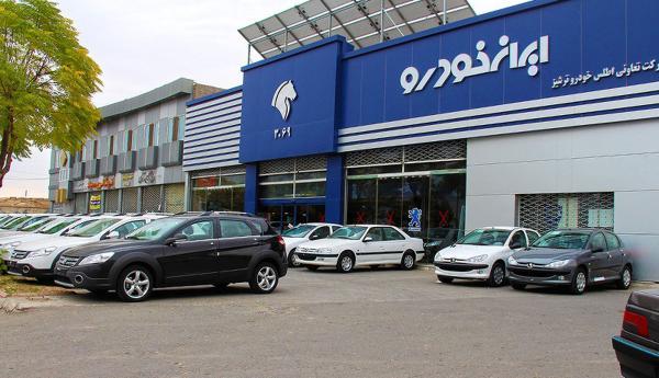 قیمت خودرو های ایران خودرو و سایپا امروز سه شنبه 16 آذر 1400