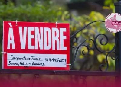 مسائل الزام زبان فرانسه در قراردادهای خانه در کبک (تور ارزان فرانسه)