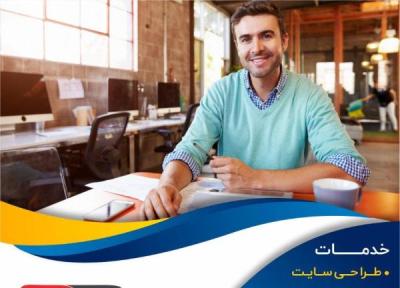 چرا کارشناسان ی و مدیریتی بر طراحی سایت پافشاری می نمایند؟